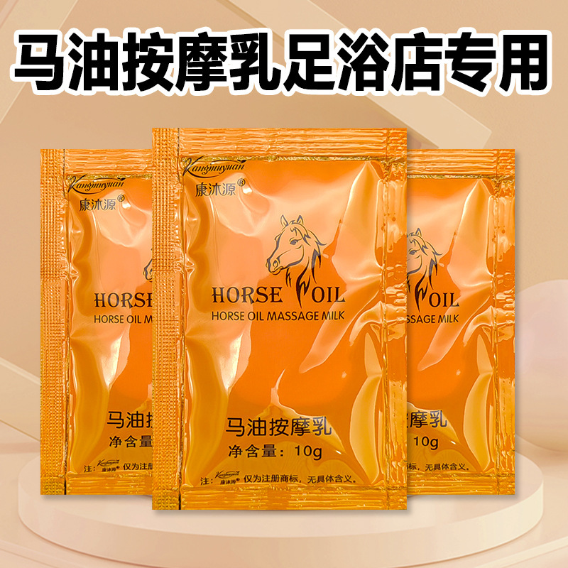 袋入り馬油マッサージ乳使い捨て乾燥防止保湿足部全身足治療店専用康沐源|undefined