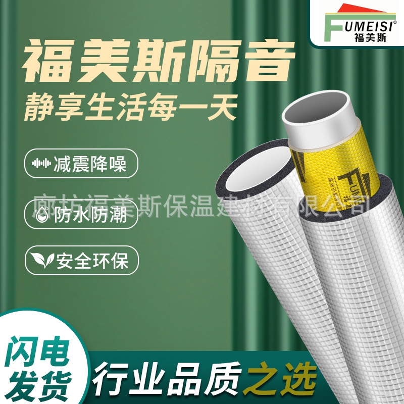 Femeis Sewer Pipe Sound Insulation Cotton Drainage Pipe Damping Sheet Water Pipe Bathroom Sound Insulation Cotton Patch with Built-In Glue