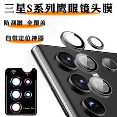 サムスンs 25uハイビジョンレンズ膜s 24位置決め神器s 23鷹眼保護膜ZFlod6金属膜を適用します。