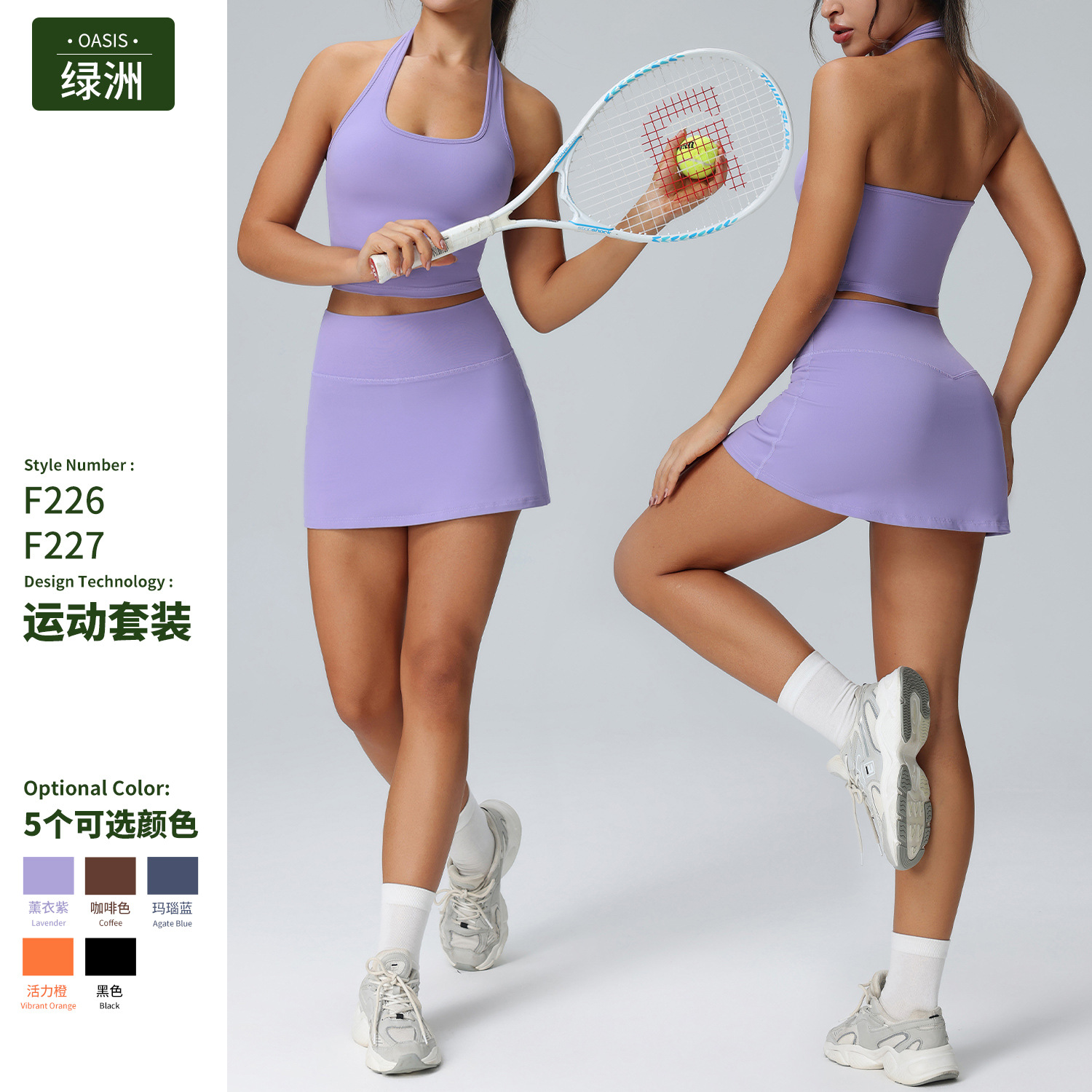 Cross-Border New Tennis Skirt Suit Women's Outdoor Training Badminton Sportswear Suit Running Fitness Suit Two-Piece Set