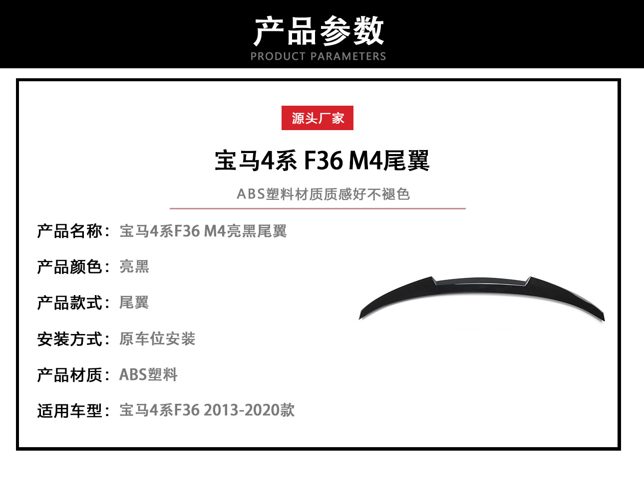 Suitable for Bmw 4 Series Four-Door Version F36 Modified M4 Style Rear Wing 2014-2021 Rear Spoiler M4 Style