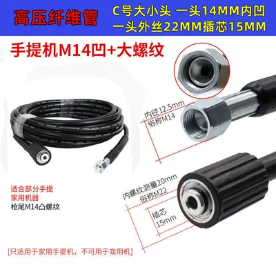 High pressure car wash water gun — Washing Machine - 6m-black-large-and-small-high-pressure-explosion-proof-pipe-one-end-22-threads-14-concave
