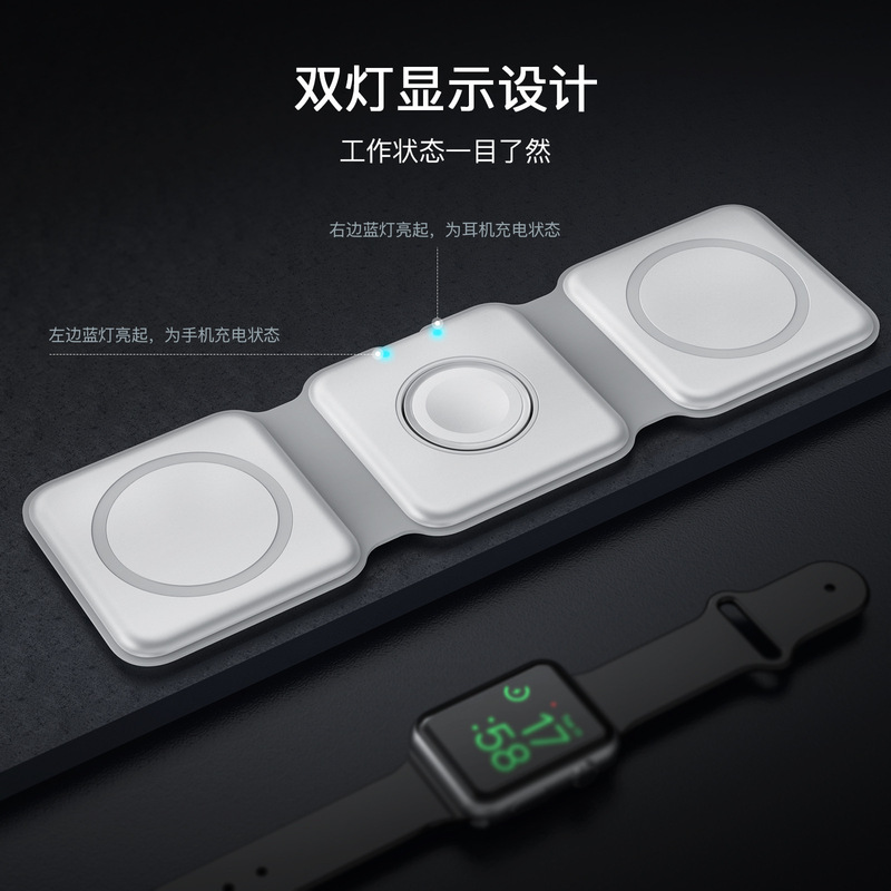 厂家折叠式三合一无线充电器桌面手机支架Magsafe磁吸充电底座15W|undefined
