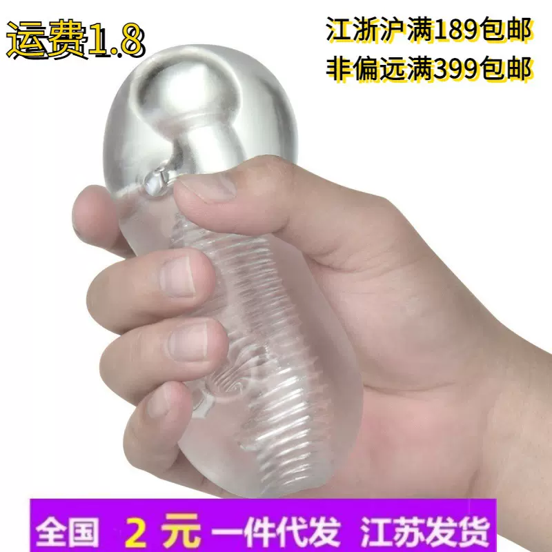 透明飞机杯,飞机杯,男用器具,性用品,自慰器,训练器,训练器1号
