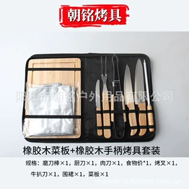 组合烤具;烧烤刷;奶酪刀