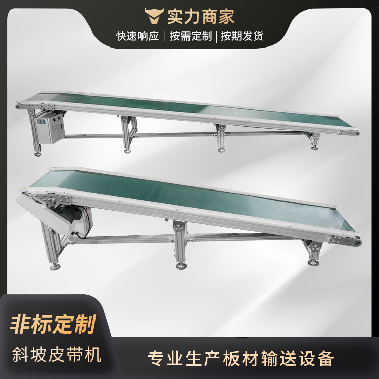 皮带输送带流水线工作台斜坡输送线提升效率传送带装卸货传输带