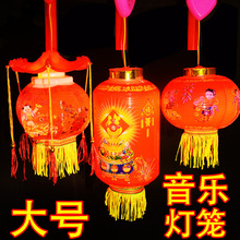 元旦春节灯笼儿童玩具发光手提音乐小灯笼节日礼物古风宫灯装挂饰