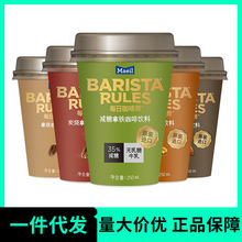 Maeil每日咖啡师韩国进口拿铁即饮咖啡250ml*10杯饮料整箱批发