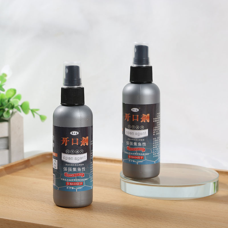 魚味道誘魚劑開口劑黑坑野釣魚餌草魚釣魚小藥瓶鯉魚餌料批發廠家