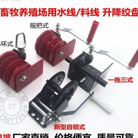 养殖手摇绞盘小窗绞盘鸡场水线料线用绞盘 肉鸡升降铜套手摇绞盘