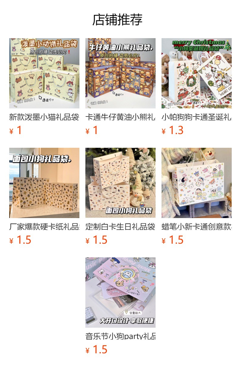 预览状态下无法点击,发布后,可点击跳转到对应的商品页面