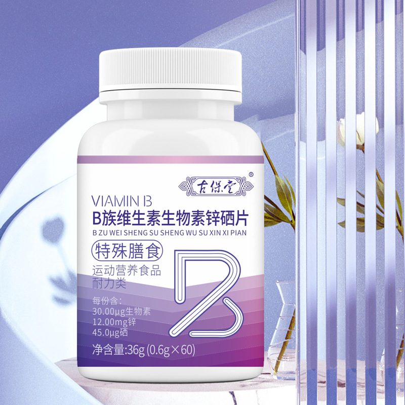 Best Sellers Group B vitamin Biotin Zinc selenium tablet motion Nutrition supplement Chewable Trace elements candy