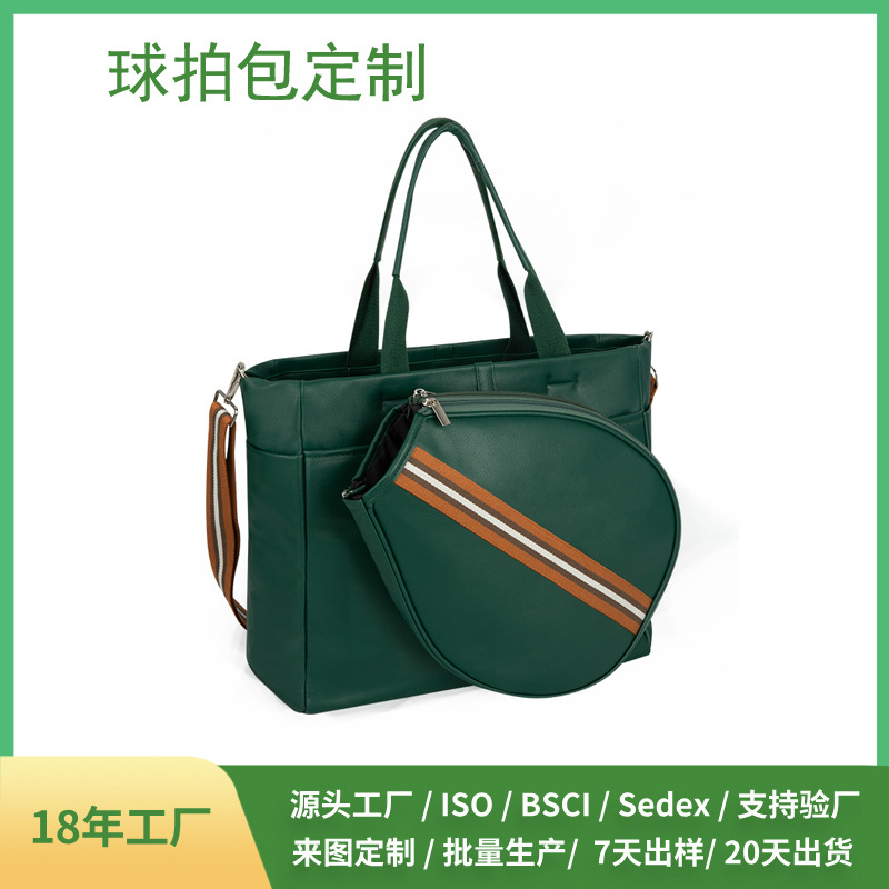 Customized large-capacity waterproof badminton outdoor sports tennis racket bag, racket storage single shoulder bag, handbag, crossbody bag