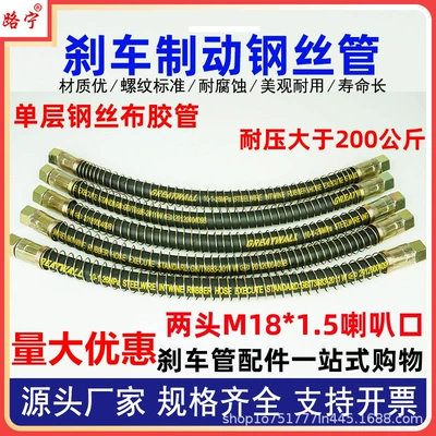 Car Brake Air Hose, Truck Other brake systems