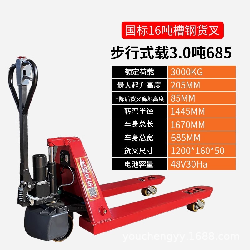 Youcheng 2 toneladas de carga eléctrica de batería de litio alargada y ensanchada 1 tonelada de carga de carga hidráulica de batería de báscula electrónica