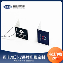 吊牌穿绳彩卡彩色对折卡标签logo印刷定制多规格海德堡印刷设备