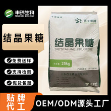 西王结晶果糖食品级 代糖甜味剂烘焙饮料专用 高纯度99% 支持定制