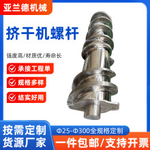 各种注塑机螺杆料筒注塑机专用双合金螺杆料筒不锈钢食品螺杆厂家