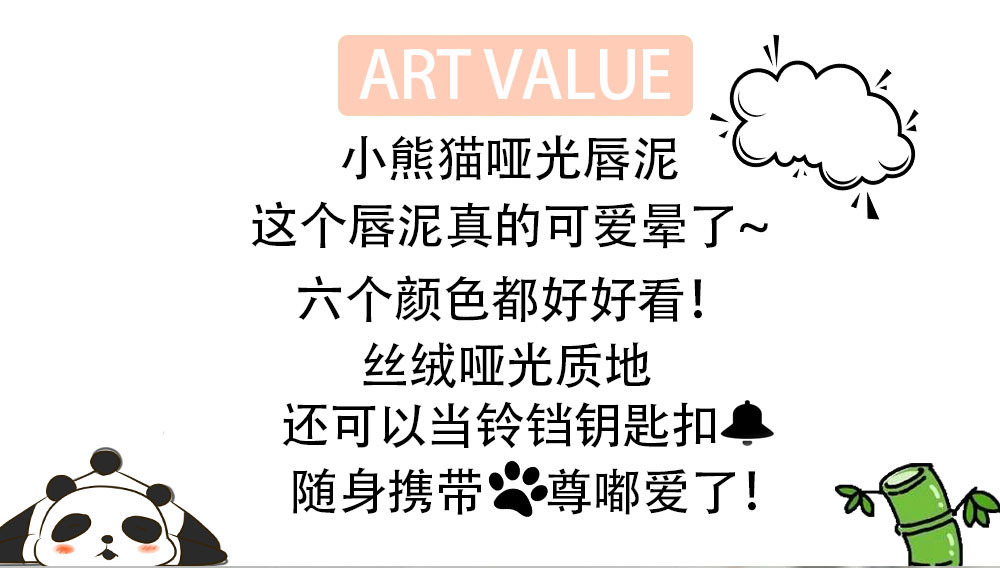 Art Value Little Panda Bell Lip Gloss Soft matte Whitening Lip Gloss is not picky about skin, natural and versatile makeup Application Scenario