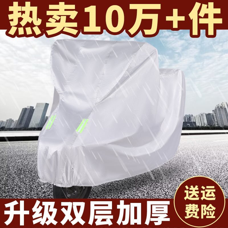 電気自動車のオートバイの服の車のカバーは雨を遮って防塵します。|undefined