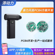 暴力风扇主板定制13万转无刷电机驱动板高转速涡轮风扇电路板pcba