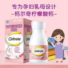 カルシウム. L奇クエン酸カルシウムビタミンd錠妊婦カルシウム炭酸カルシウム妊娠期授乳期カルシウム60錠