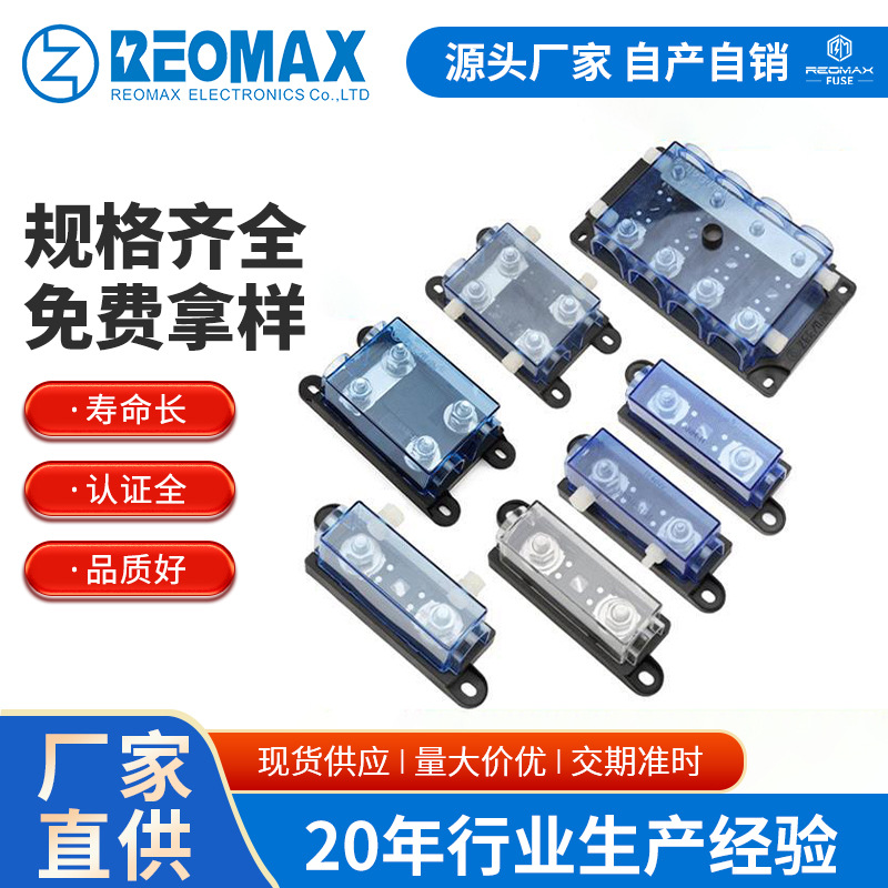 250A中型汽车保险丝座带备用插栓式保险丝 ANM汽车插栓保险丝座