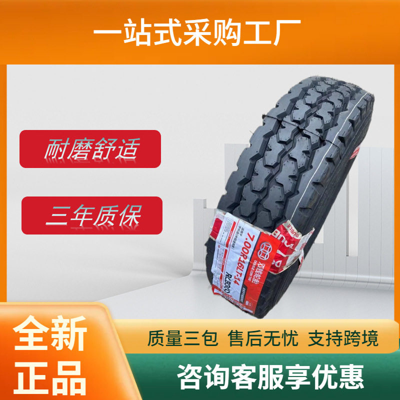 双钱卡客车轮胎8.25R20轮胎RLB300花纹卡车客车货车全新轮胎