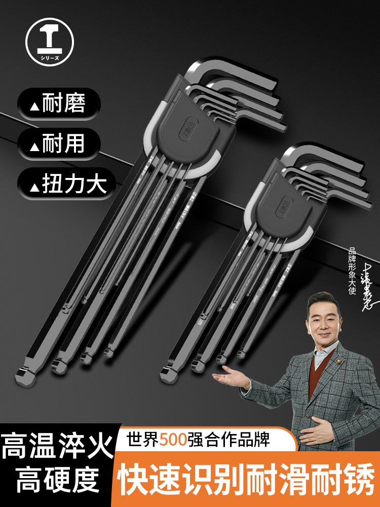 绿林L型内六角扳手套装工具万能单个组合球头内六方梅花扳手五金
