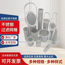 冲孔滤芯不锈钢编织焊接冲孔网筒304法兰式油水过滤网筒折叠滤网