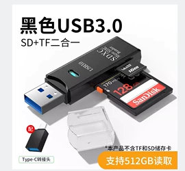 读卡器;手机转接头;USB HUB