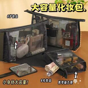 Transparent Mesh Cosmetic Bag Portable Travel Cosmetic Storage Bag Mesh Small Items Toiletry Storage Bag Mesh Bag
