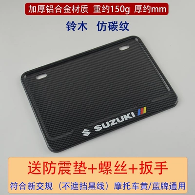 frame, universal new model, Nömrə qabı - suzuki-carbon-fiber-imitation-pattern-comes-with-shockproof-pad-screws-wrench
