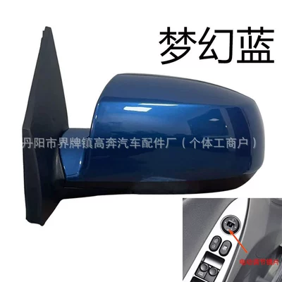 Rear mirror/rearview mirror assembly: Rio Rearview Mirror - main-driver-left-l-electric-adjustment-dream-blue