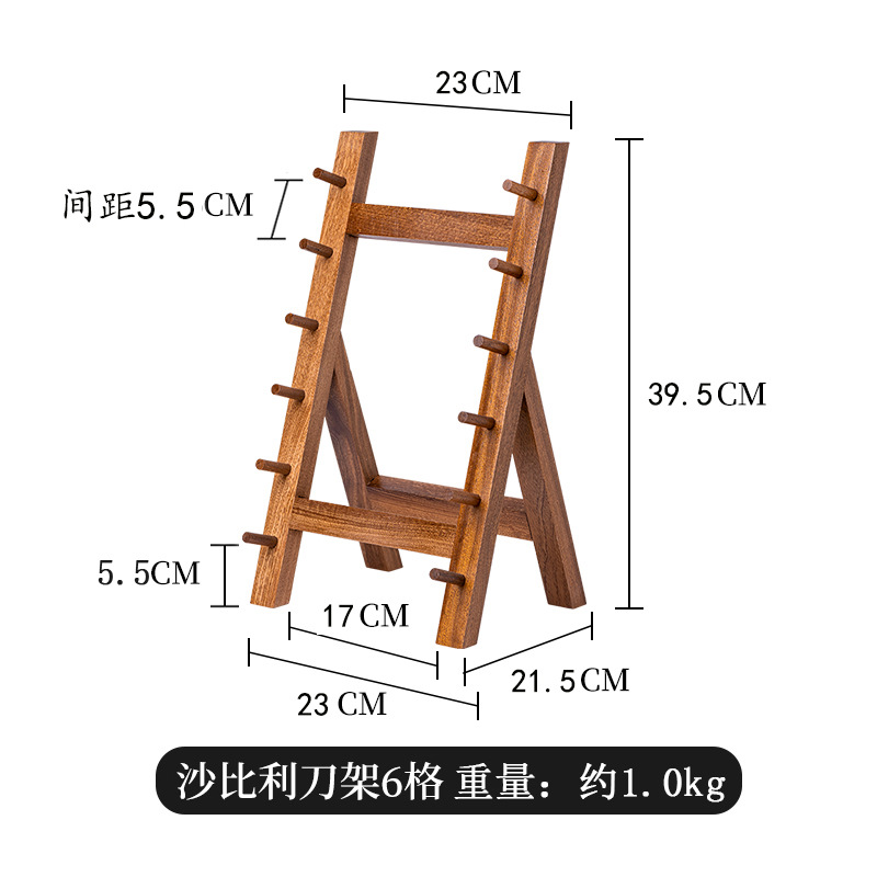 사펠레 나무 칼 홀더 6단(탈부착 가능)