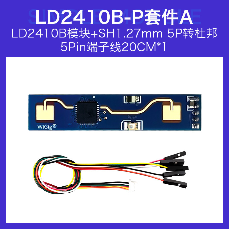 Hailingke 人体存在センサー LD2410B レーダーモジュール心拍検出スマートセンサー Bluetooth 付き|undefined