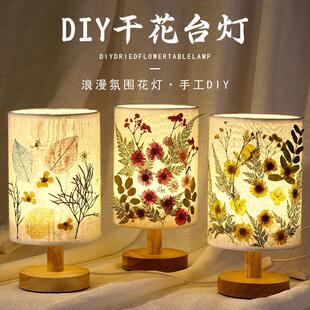 Graduation Season Gift Real Embossed Table Lamp DIY Material Handmade Embossed Lamp Creative Scene Layout Ornaments Night Light
