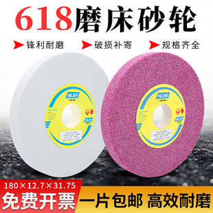 618 Small Grinder Grinding Wheel Hand-Operated Flat Grinder Grinding Wheel Water Grinding 180 White Corundum Grinding Wheel Grinding Wheel