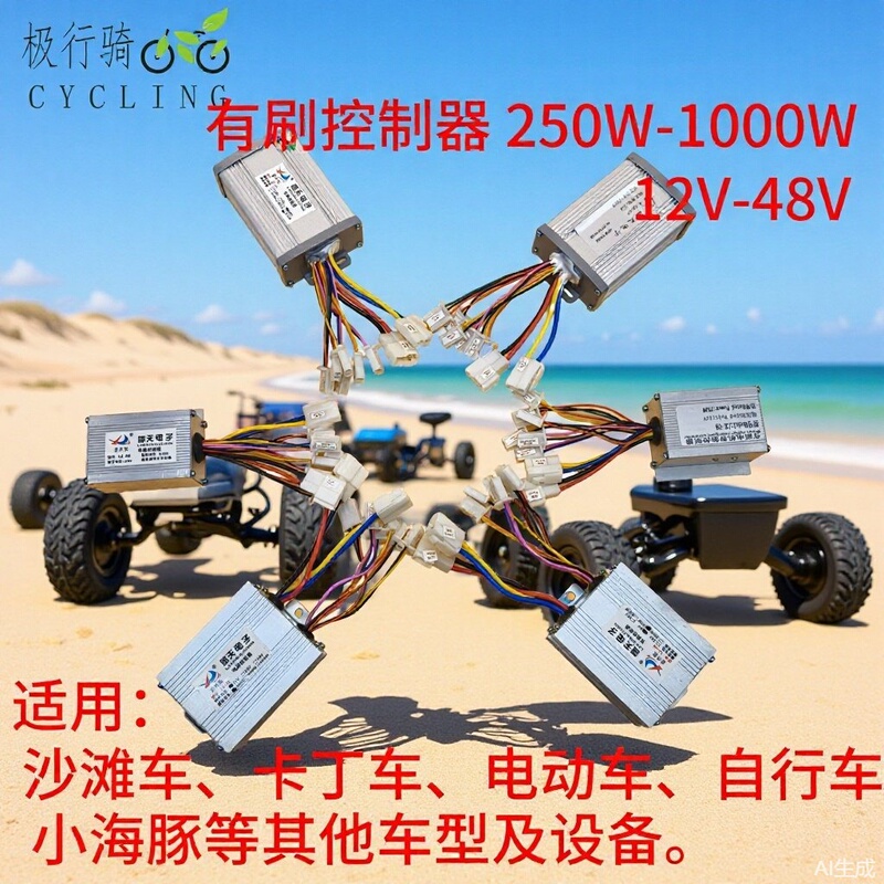 Brushed Controller 250W-1000W 12V 24V 36V Brushed Controller for Beach Vehicles, Go-Karts, and Electric Vehicles