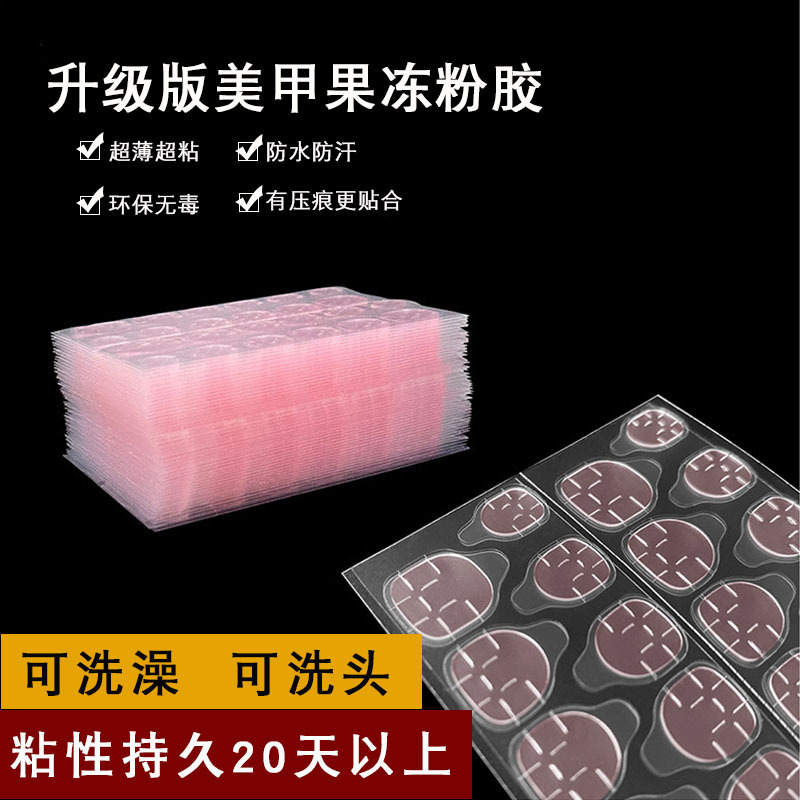 Ultra thin waterproof harmless removable double-sided tape for…