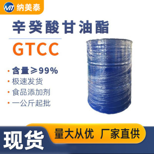 GTCC���������������99%�ؙ�������ȡ���yƷ�黯��MCT�������