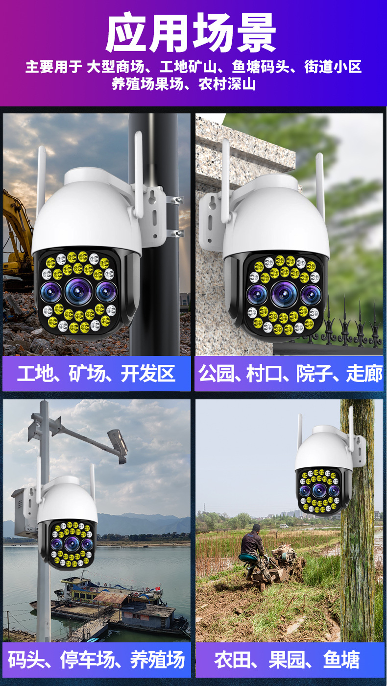 High-definition surveillance camera dome camera 4G outdoor 360-degree panoramic home full-color night vision wifi wireless monitor undefined