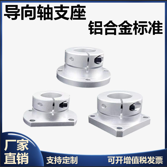 Aluminum Alloy optical axis fixed seat STHWRB support seat GBJ STHWSB STHWCB guide shaft support