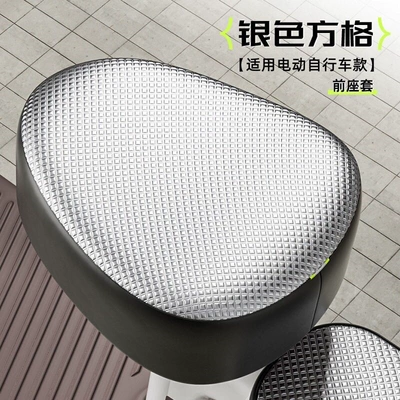 insulated seat cover, suitable for | Motorcycle cushion - high-temperature-sun-protection-not-easy-to-get-burned3d-silver-grid-patternfront-seat