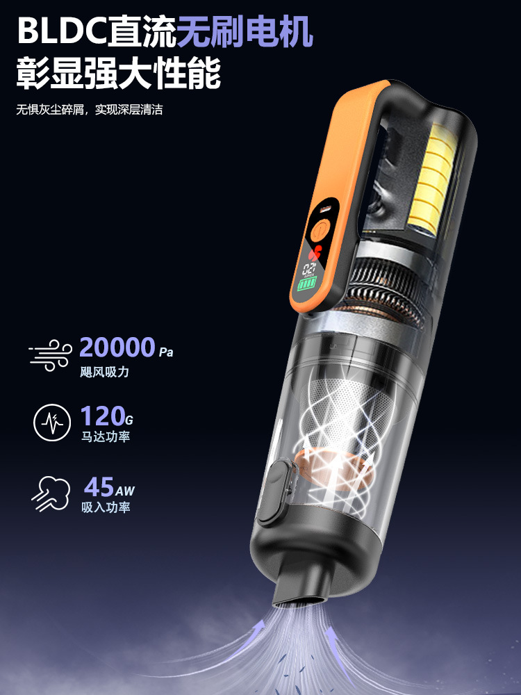 Car-mounted vacuum cleaner with super powerful suction, brushless handheld small household vacuum cleaner, suction and blowing integrated wireless vacuum cleaner