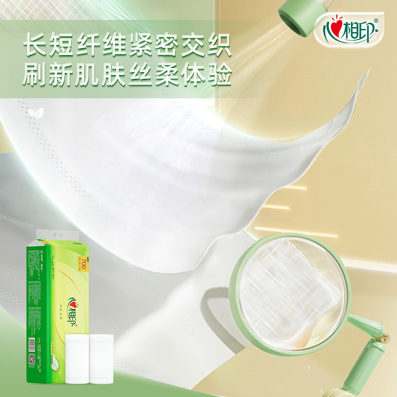 心相印茶语无芯卷纸700克四层卫生纸实惠家庭装整提厕纸手纸卷纸|undefined