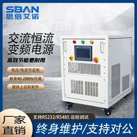 变频电源