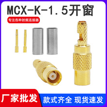 ���l�B����MCX-K-1.5�_��MCXֱʽĸ�^ ����RG316 RG086�����Ӿ��^