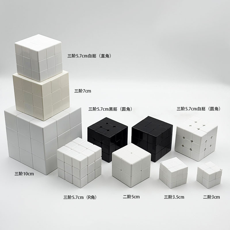二三阶魔方定uv打印刷制图案logo贴纸3.5mm5.7cm10公分迷你钥匙扣|undefined