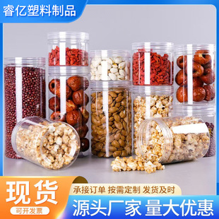 100 Caliber Transparent Bubble Gum Walnut Popcorn Jar Pickles Crispy Rice Lemon Dried Fungus Marshmallow Plastic Jar